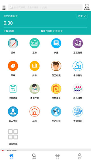 �廨ERP(�����������)