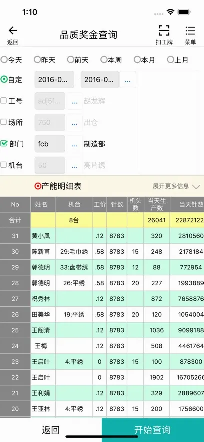 �廨ERP(�����������)v1.6.95 ��Ѱ��ͼ