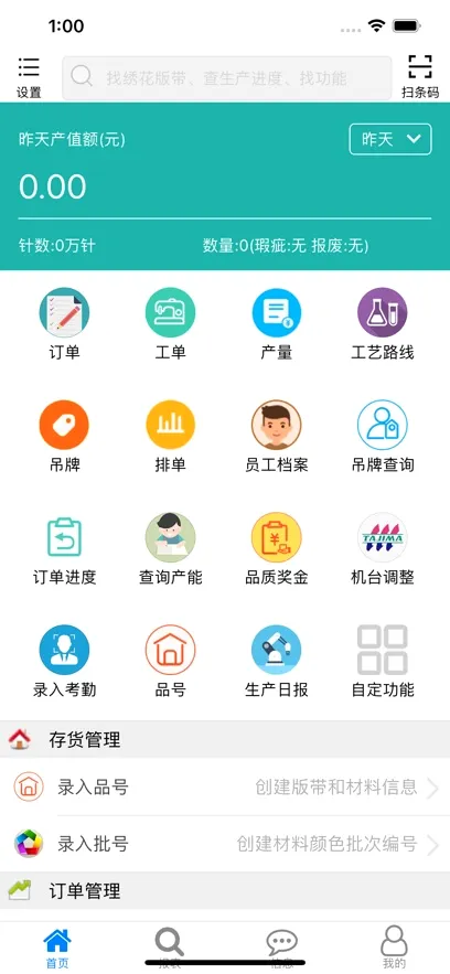 �廨ERP(�����������)v1.6.95 ��Ѱ��ͼ