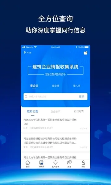 ����������ֻ���v2.2.1 �ֻ����ͼ