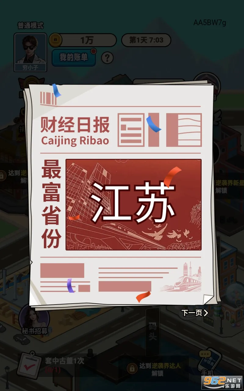��Ϯ���(��������Ϯ��Ϸ)v1.0.1 �ֻ����ͼ
