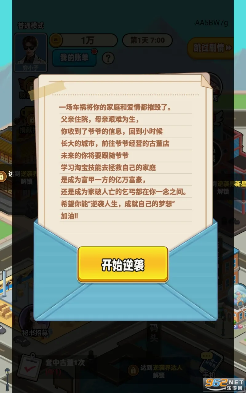 ��Ϯ���(��������Ϯ��Ϸ)v1.0.1 �ֻ����ͼ