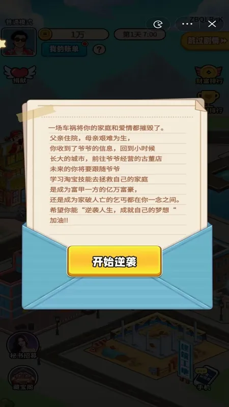 ��Ϯ���(��������Ϯ��Ϸ)