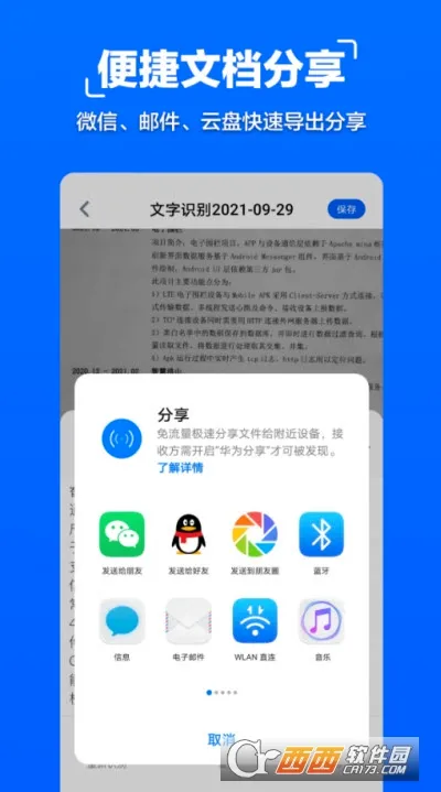 �Ʊ���������ɨ��(����ɨ�蹤��)v1.0.1 ��׿���ͼ