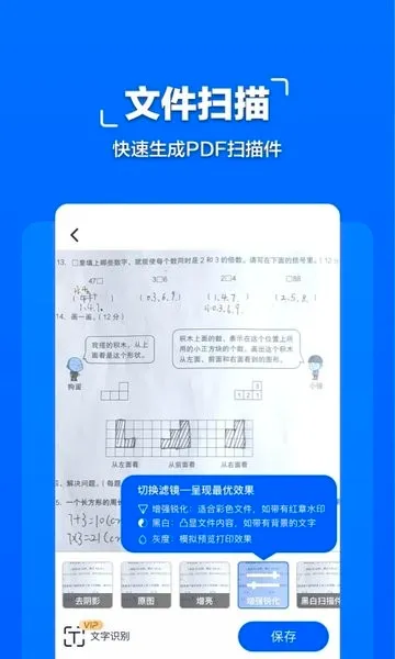 �Ʊ���������ɨ��(����ɨ�蹤��)v1.0.1 ��׿���ͼ