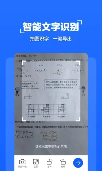 �Ʊ���������ɨ��(����ɨ�蹤��)v1.0.1 ��׿���ͼ