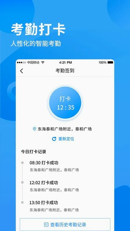 i����(��ҵ�ƶ��칫)v1.1.17 �ֻ����ͼ