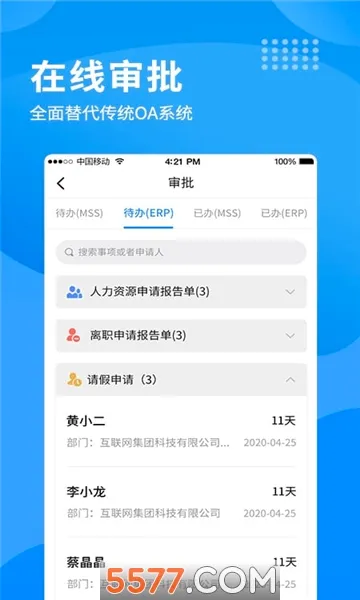 i����(��ҵ�ƶ��칫)v1.1.17 �ֻ����ͼ