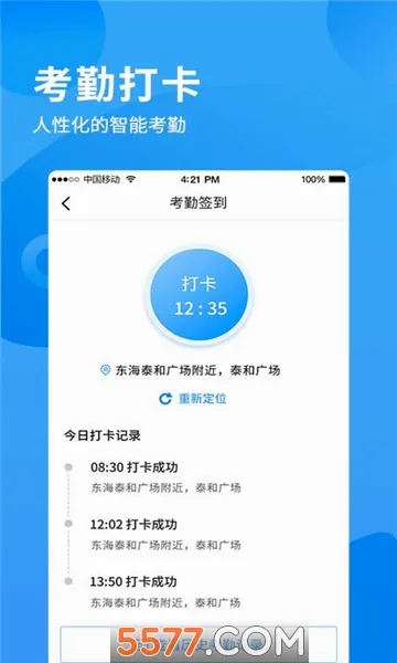 i����(��ҵ�ƶ��칫)v1.1.17 �ֻ����ͼ