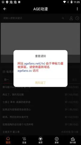 agefans(������������)v1.0.2 �ٷ������ͼ