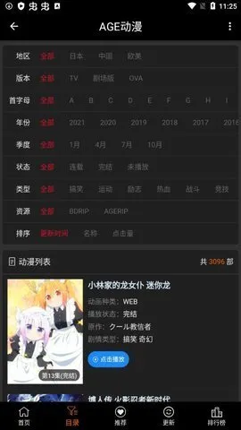 agefans(������������)v1.0.2 �ٷ������ͼ