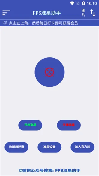 FPS׼�����ְ�׿���ֻ���v1.3 �ٷ������ͼ