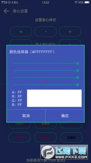FPS׼�����ְ�׿���ֻ���v1.3 �ٷ������ͼ