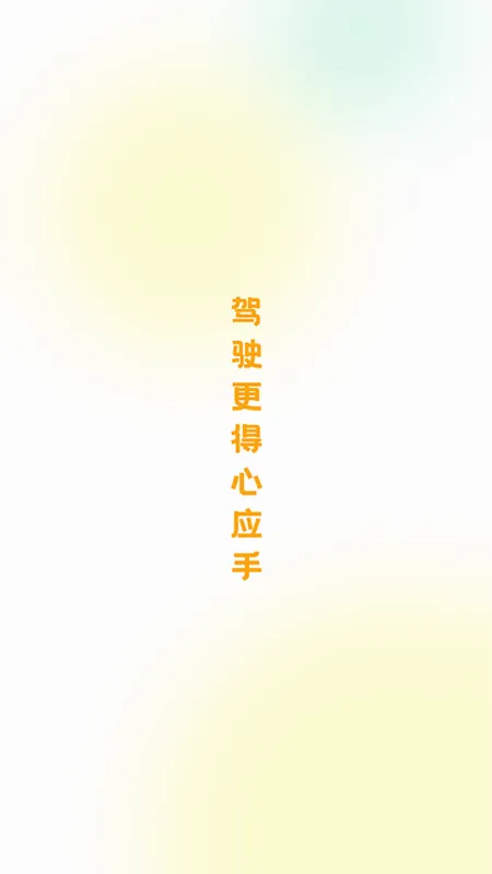 ���ּ�԰(�ݿ�ѧϰƽ̨)V2.8.3 �ٷ������ͼ