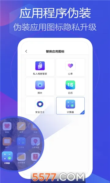 ˽�����ܼ�(�����˽����)v1.1.28 ��׿���ͼ