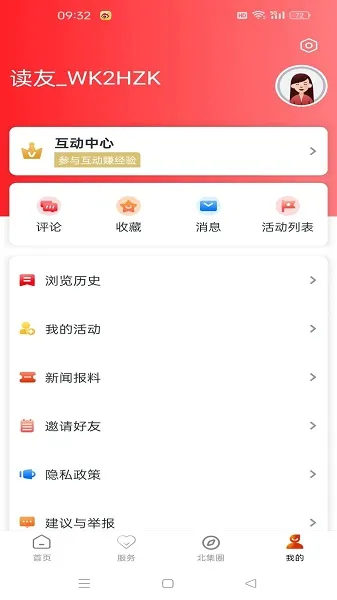 �½�����׿���ֻ���v1.7.3 ��׿���ͼ