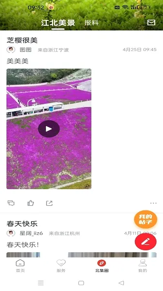 �½�����׿���ֻ���v1.7.3 ��׿���ͼ