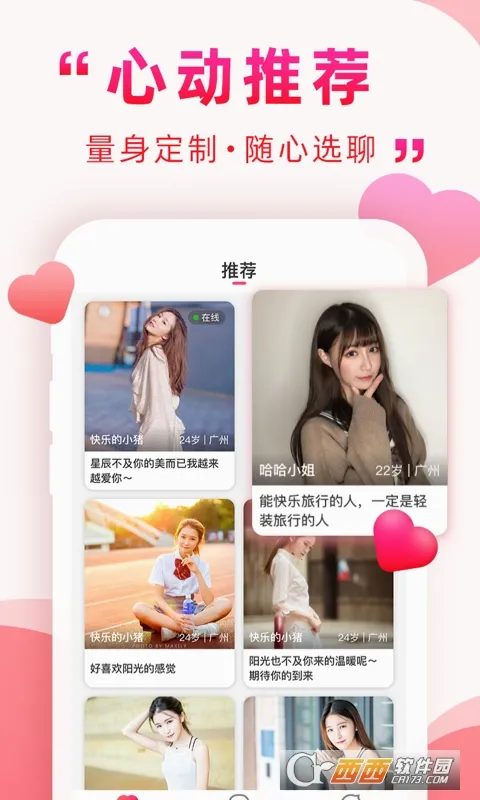 �������(�罻��������)v2.1.31 �ٷ������ͼ