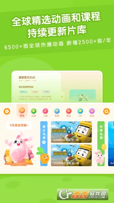 ���ö�ͯ(��ͯ��������)v3.4.8.01161702 �ֻ����ͼ