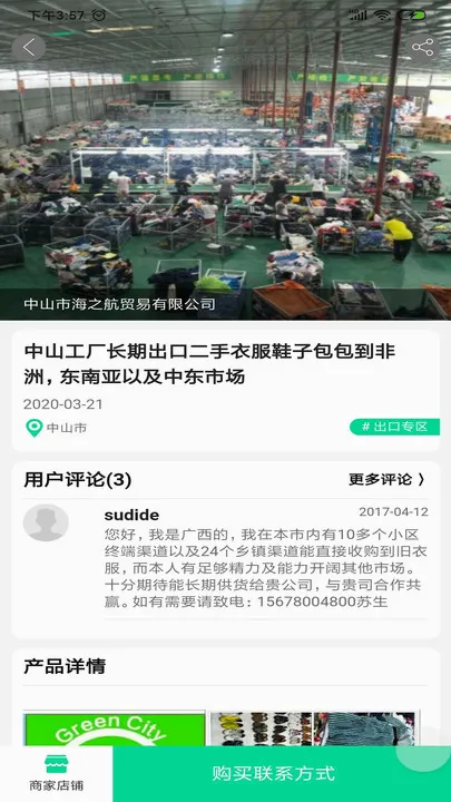��������ͨ2026�ٷ����°汾