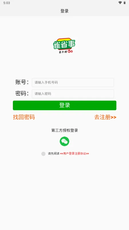 ȸʡ��(��ְ����ƽ̨)v1.0.1 ��׿���ͼ