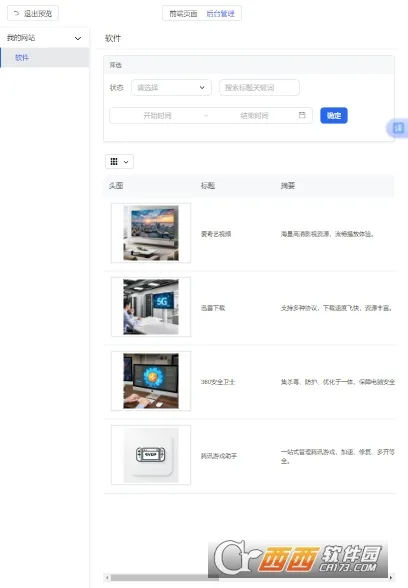 ����2026���°汾v1.0.1.1 �ٷ������ͼ