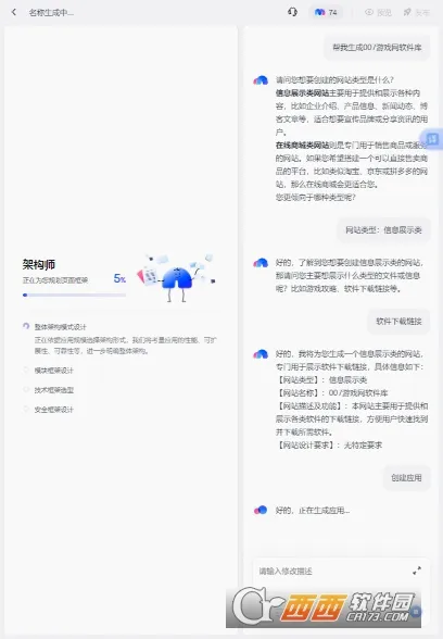 ����2026���°汾v1.0.1.1 �ٷ������ͼ