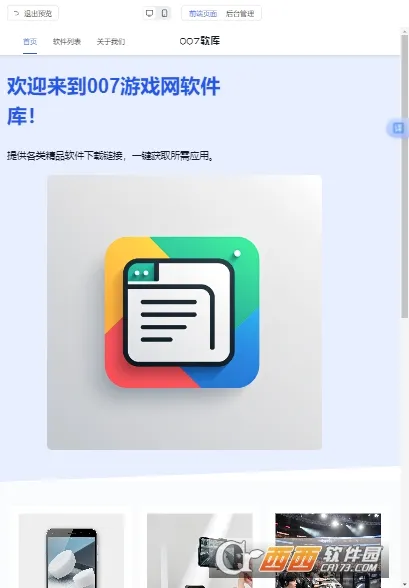 ����2026���°汾v1.0.1.1 �ٷ������ͼ