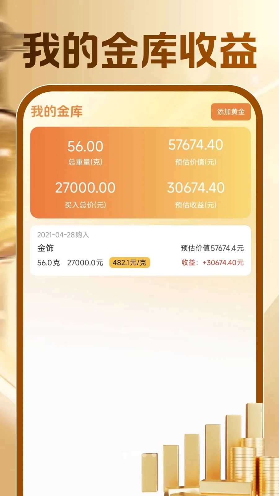 �ƽ�۸�ʵʱ��ѯ��׿���ֻ���v1.0.1 �ֻ����ͼ