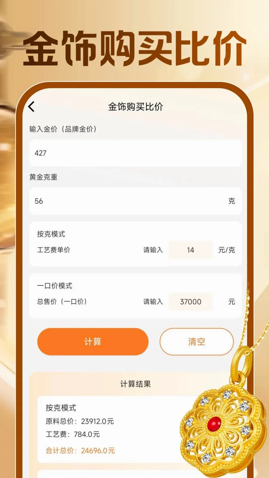 �ƽ�۸�ʵʱ��ѯ��׿���ֻ���v1.0.1 �ֻ����ͼ
