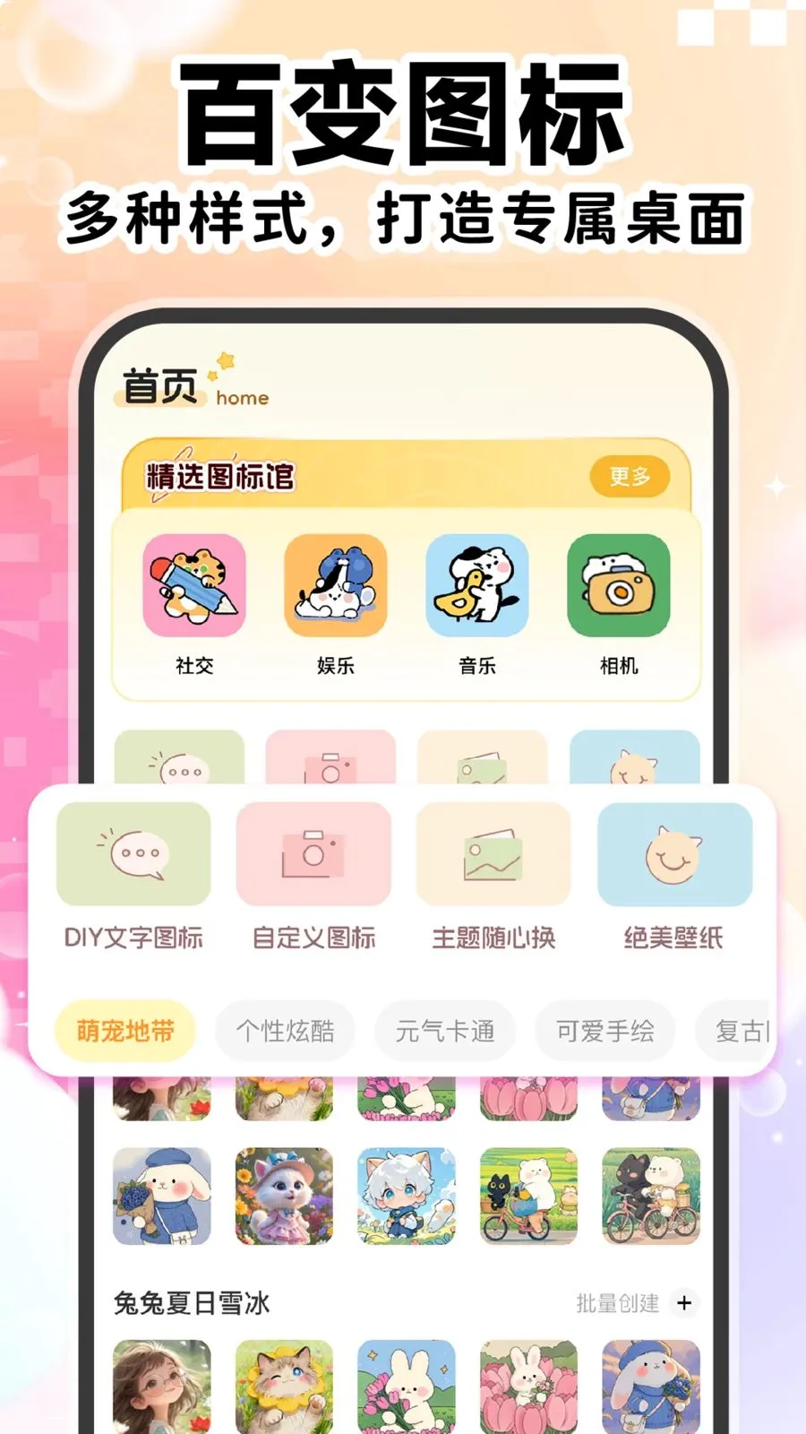 ��ݸ���ͼ�����������ֻ���v1.0.1 �ֻ����ͼ