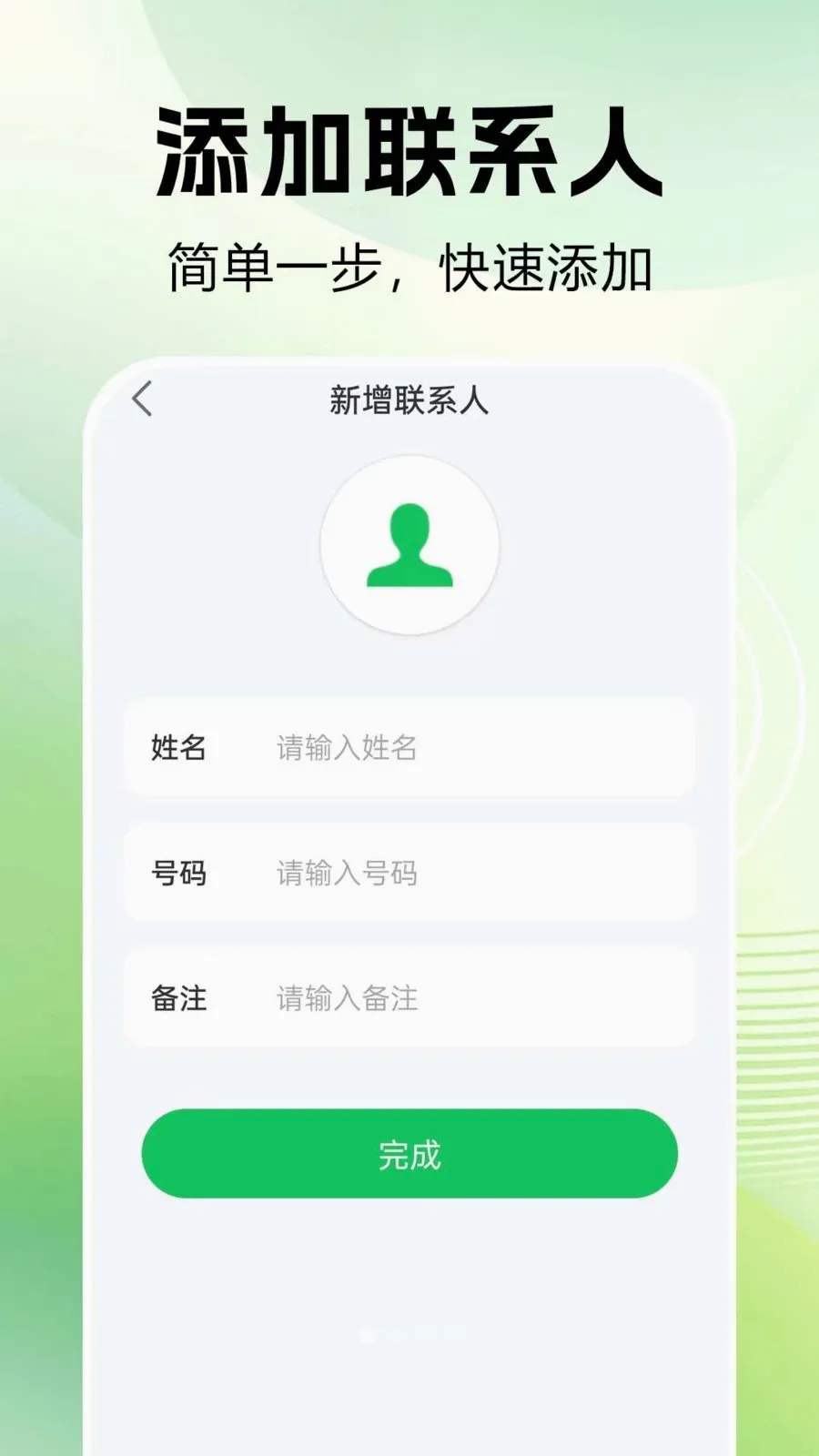 ͨ����¼�ٲ鰲׿���ֻ���v1.0.0.1-O �ٷ������ͼ