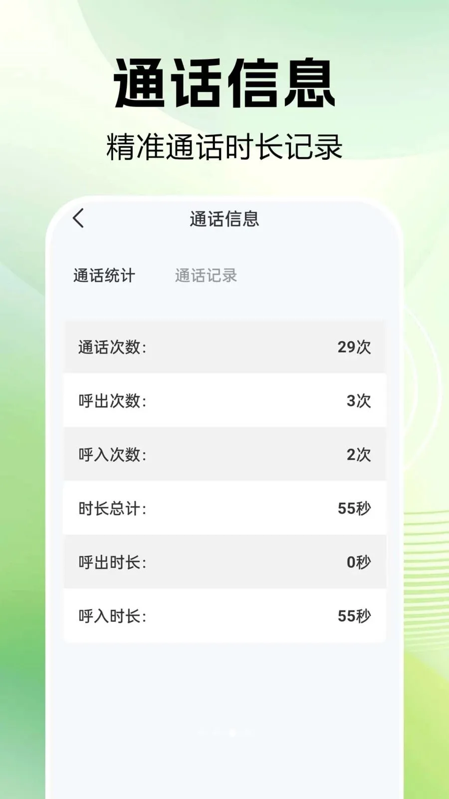 ͨ����¼�ٲ鰲׿���ֻ���v1.0.0.1-O �ٷ������ͼ