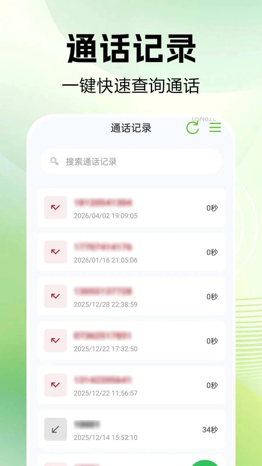 ͨ����¼�ٲ鰲׿���ֻ���v1.0.0.1-O �ٷ������ͼ