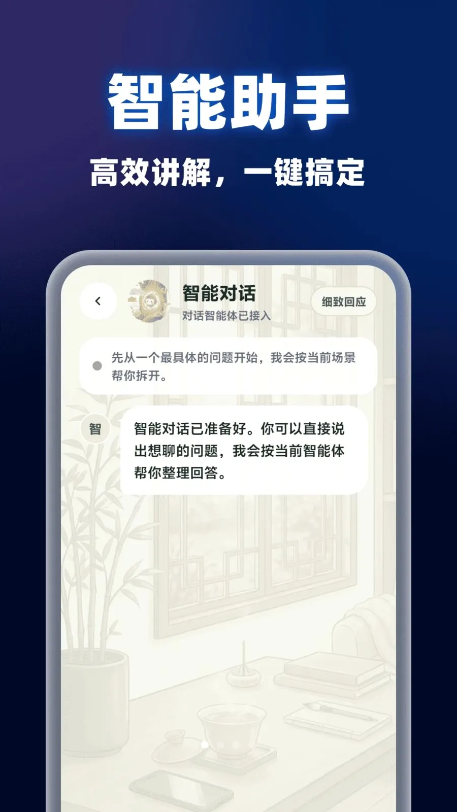 AIС��һ����Ƭ����2026�ٷ����°汾v1.0.0 ��Ѱ��ͼ