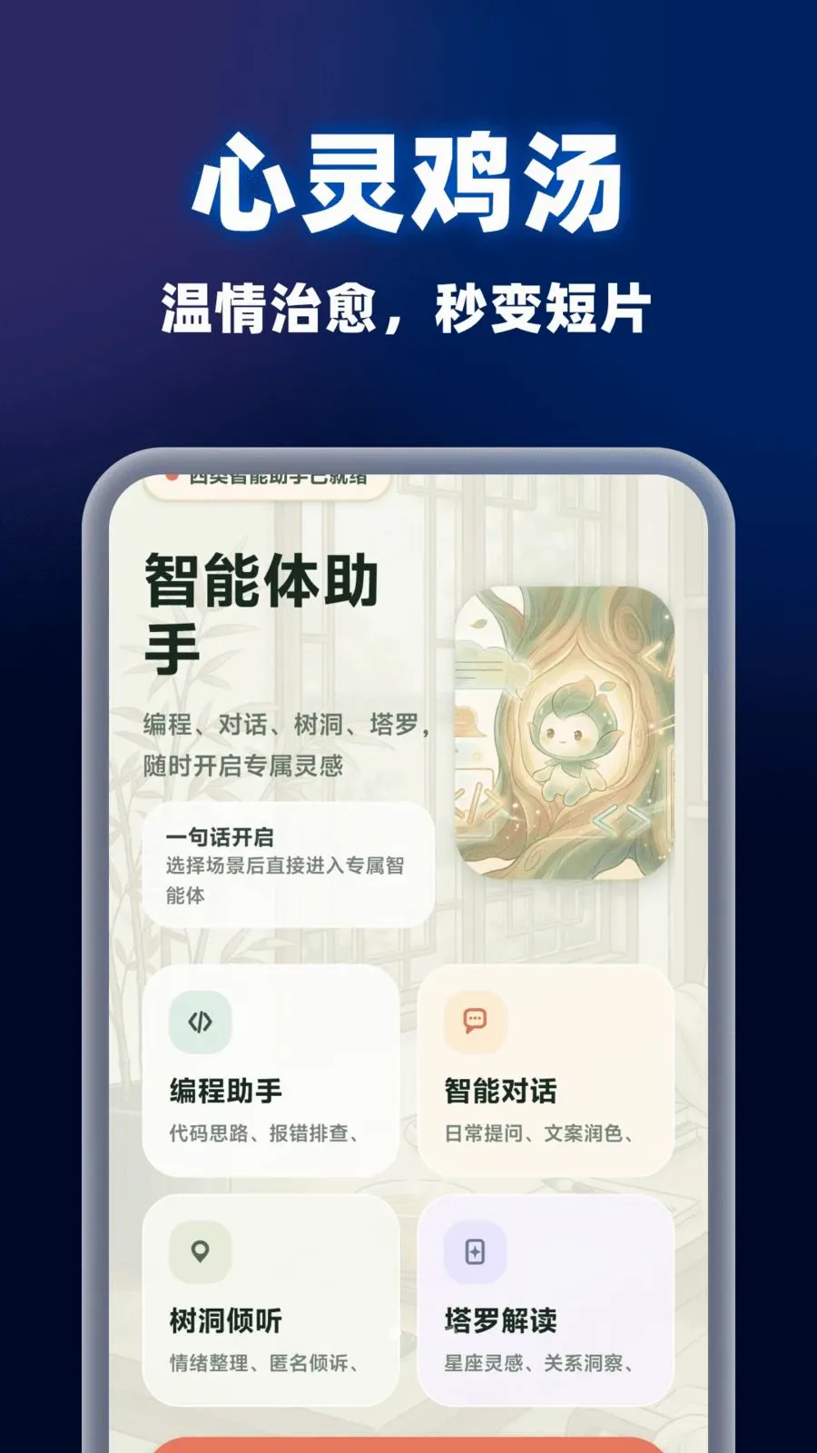 AIС��һ����Ƭ����2026�ٷ����°汾v1.0.0 ��Ѱ��ͼ