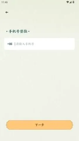 �˰���Ƭ2026�ٷ����°汾v1.9 �ٷ������ͼ