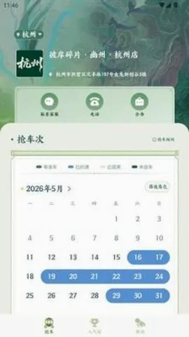 �˰���Ƭ2026�ٷ����°汾