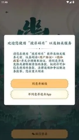 �˰���Ƭ2026�ٷ����°汾v1.9 �ٷ������ͼ