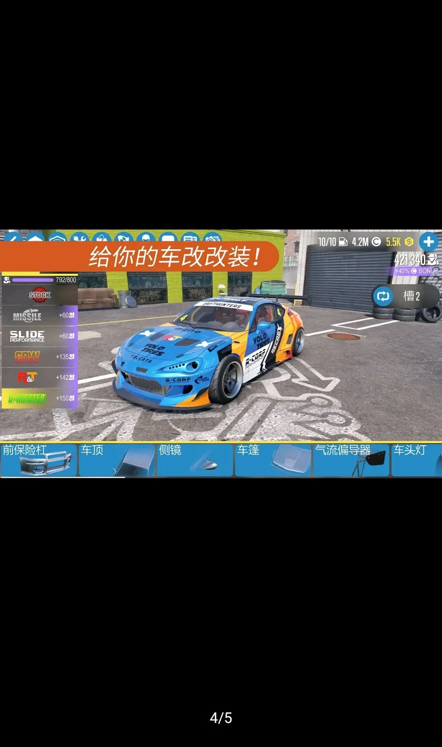 CarXƯ������2���ܲ˵���׿���ֻ���v1.42.0 ��׿���ͼ