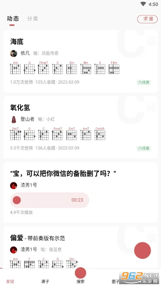 有谱么(智能乐谱软件) 有谱么(智能乐谱软件)