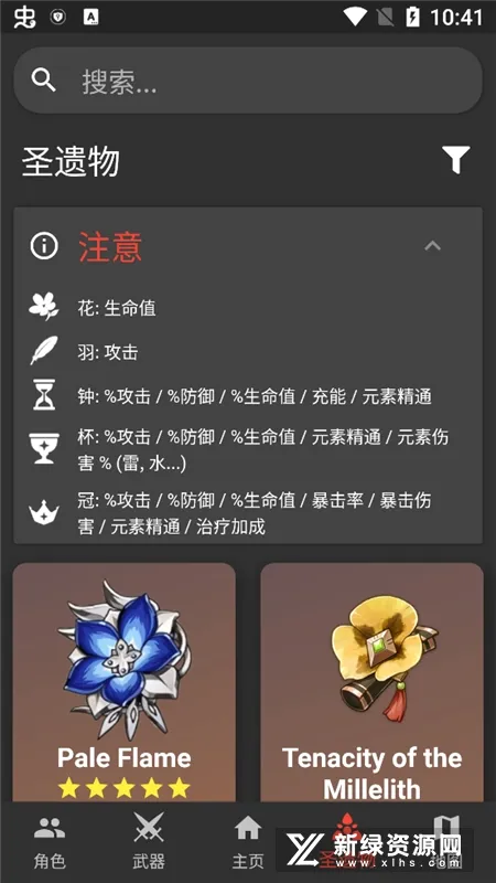 genshinDb(ԭ���Թ���)