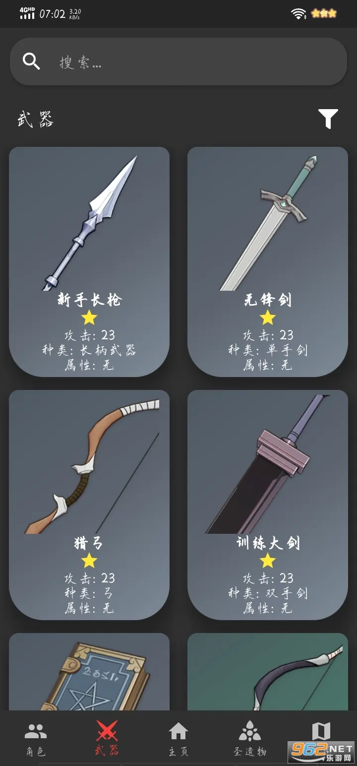 genshinDb(ԭ���Թ���)v1.1.5 �ٷ������ͼ