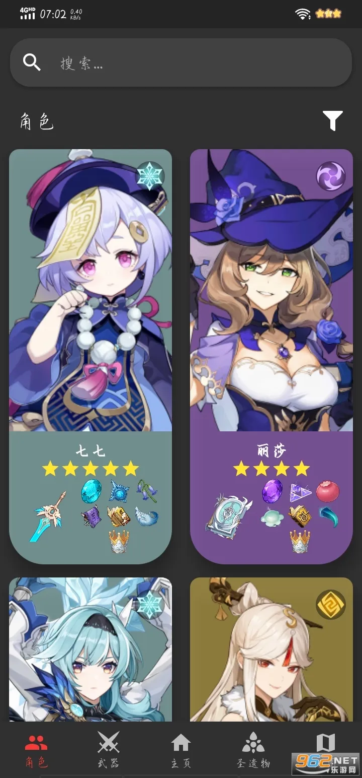 genshinDb(ԭ���Թ���)v1.1.5 �ٷ������ͼ