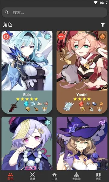 genshinDb(ԭ���Թ���)v1.1.5 �ٷ������ͼ
