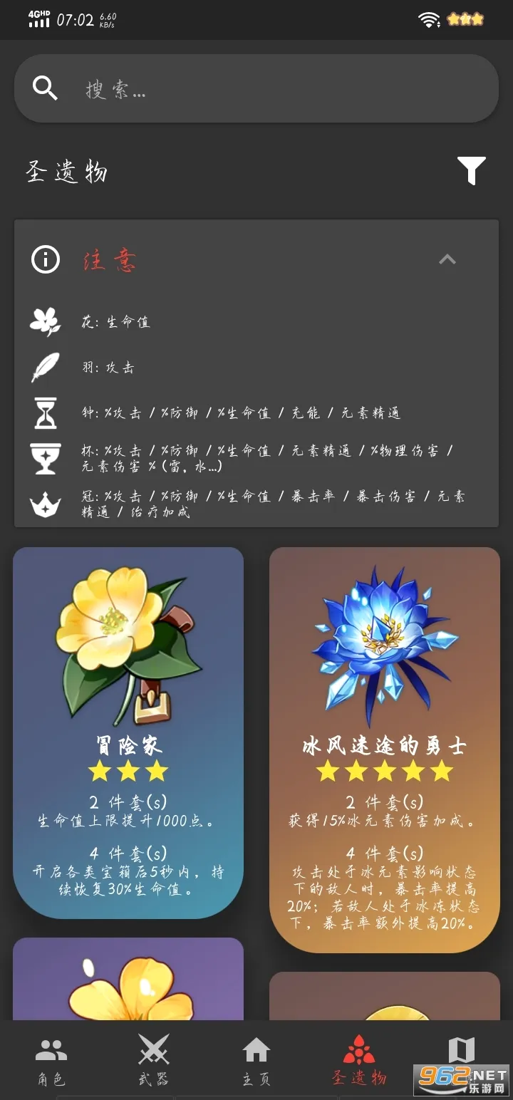 genshinDb(ԭ���Թ���)v1.1.5 �ٷ������ͼ