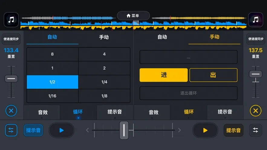 DJ it!��׿���ֻ���v1.31 �ֻ����ͼ
