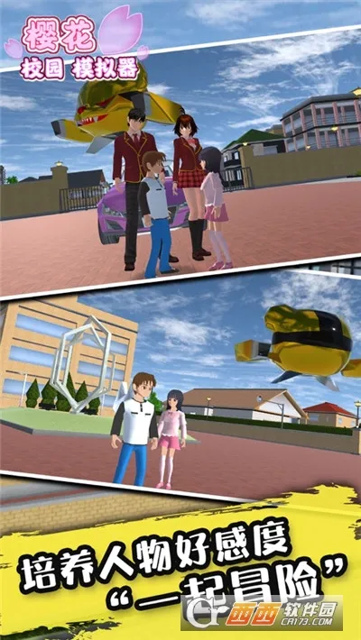 ӣ��У԰ģ����(У԰ģ����Ϸ)v1.036.08 �ֻ����ͼ