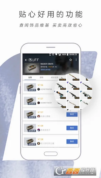 Buff����(��Ϸ�ۿ�ƽ̨)v3.2.4 ��׿���ͼ