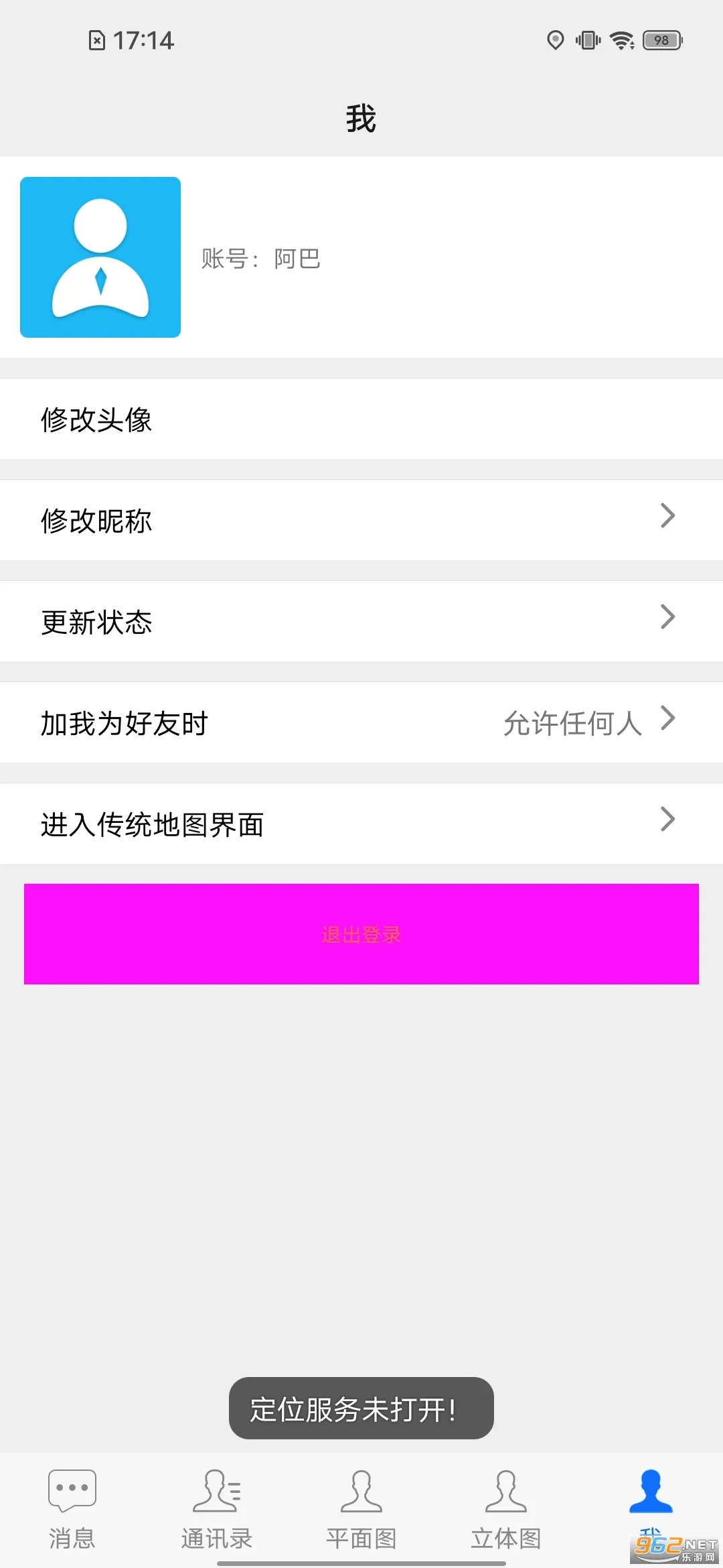 ����������ǵ�ͼ(���׮��ѯ����)v1.0.0 �ֻ����ͼ